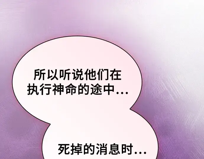《皇家学院的天才剑豪》第114话图238