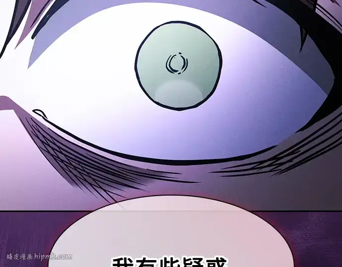 《皇家学院的天才剑豪》第114话图240