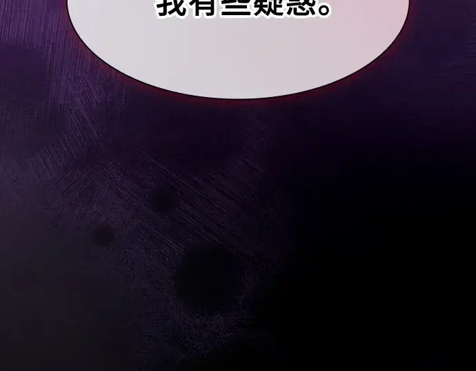 《皇家学院的天才剑豪》第114话图241