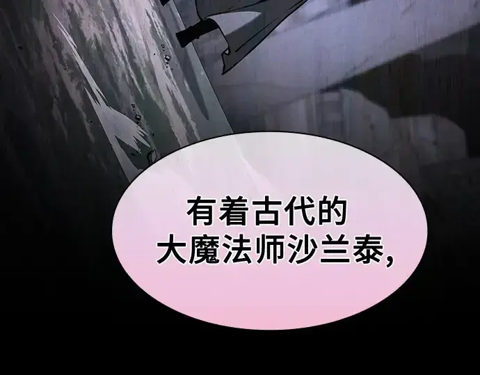《皇家学院的天才剑豪》第114话图245