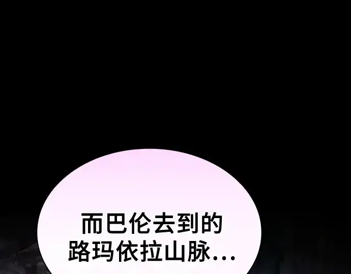 《皇家学院的天才剑豪》第114话图246
