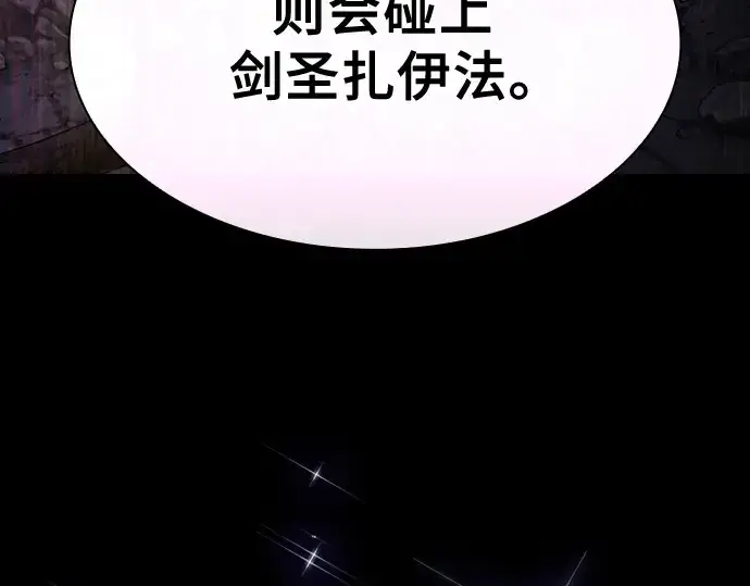 《皇家学院的天才剑豪》第114话图249
