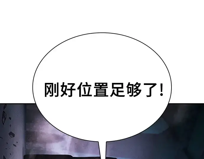 《皇家学院的天才剑豪》第114话图25