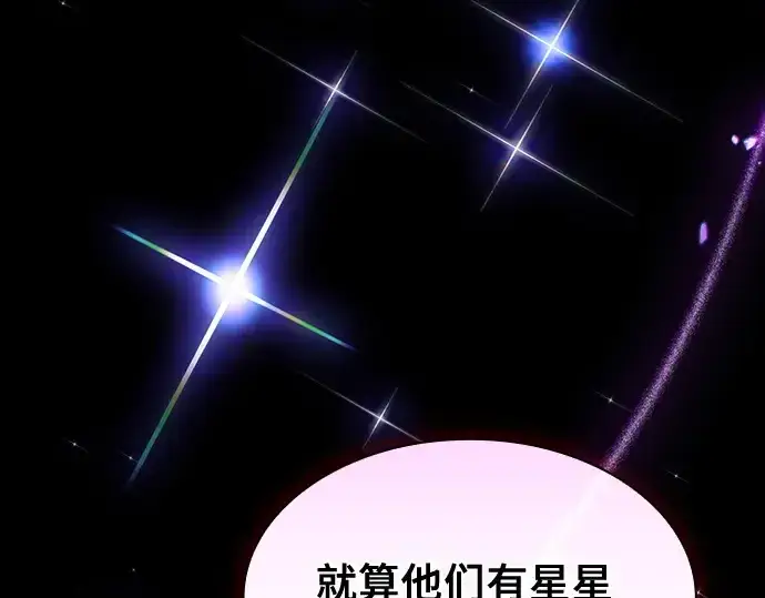 《皇家学院的天才剑豪》第114话图250