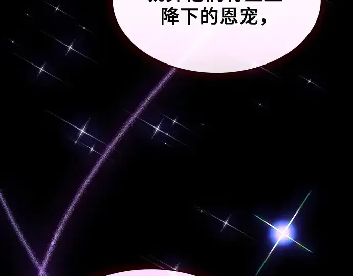 《皇家学院的天才剑豪》第114话图251