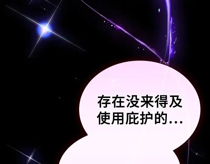 《皇家学院的天才剑豪》第114话图253