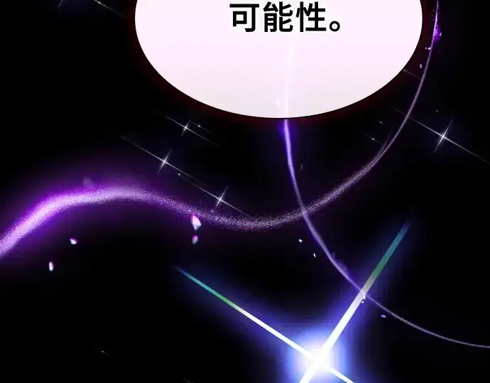 《皇家学院的天才剑豪》第114话图254
