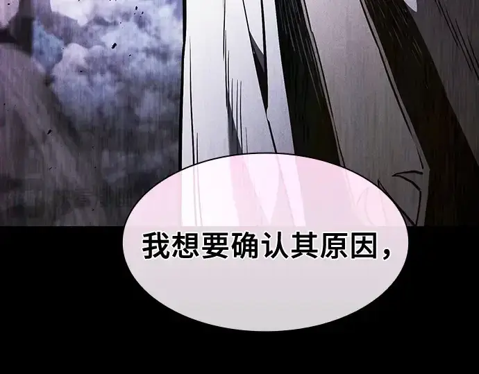 《皇家学院的天才剑豪》第114话图258