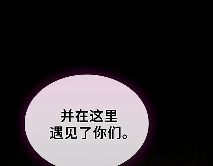 《皇家学院的天才剑豪》第114话图259
