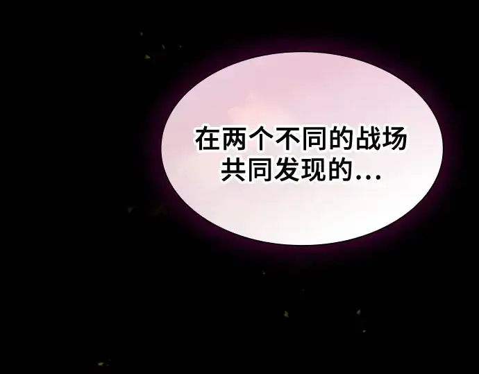 《皇家学院的天才剑豪》第114话图262