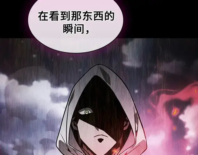 《皇家学院的天才剑豪》第114话图267