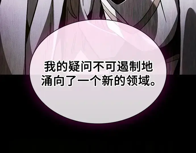 《皇家学院的天才剑豪》第114话图269