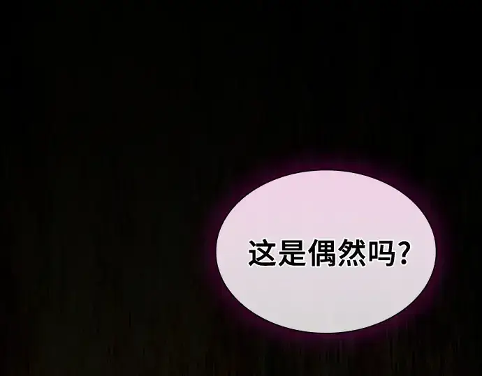 《皇家学院的天才剑豪》第114话图270