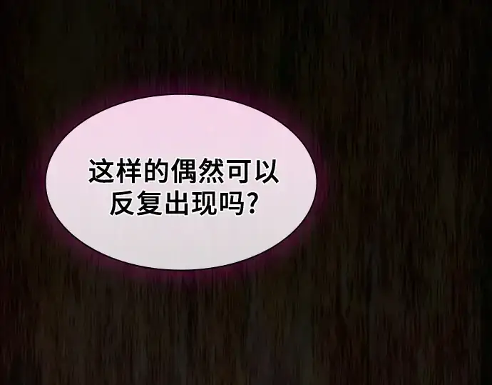 《皇家学院的天才剑豪》第114话图271