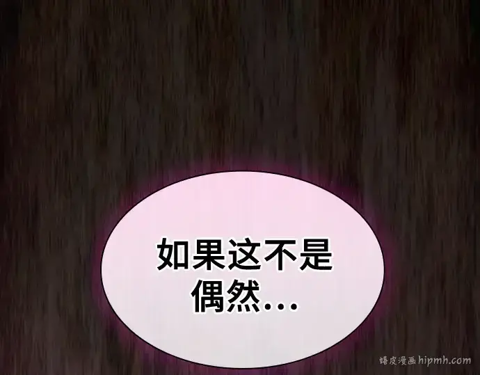 《皇家学院的天才剑豪》第114话图272