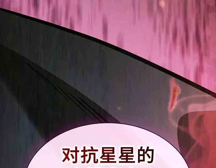 《皇家学院的天才剑豪》第114话图274