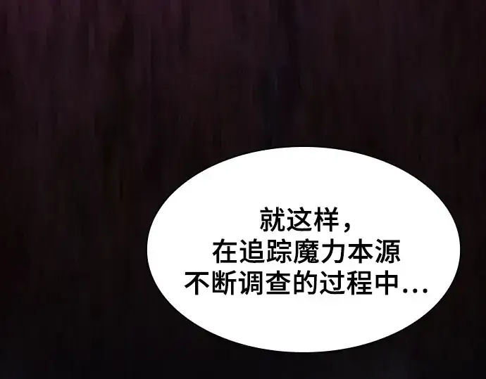 《皇家学院的天才剑豪》第114话图278