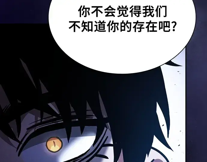 《皇家学院的天才剑豪》第114话图283