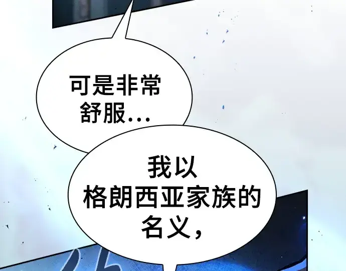 《皇家学院的天才剑豪》第114话图31