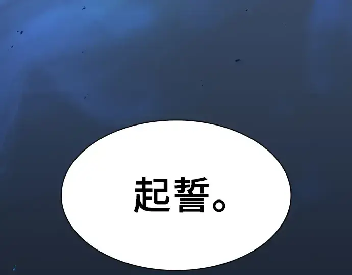 《皇家学院的天才剑豪》第114话图34
