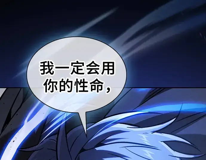 《皇家学院的天才剑豪》第114话图43