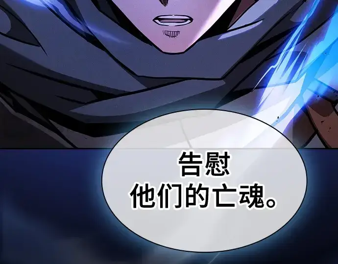 《皇家学院的天才剑豪》第114话图45