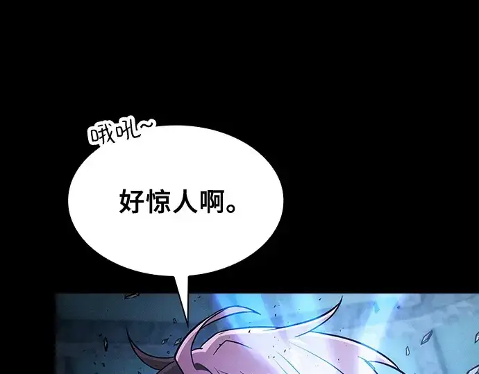《皇家学院的天才剑豪》第114话图47