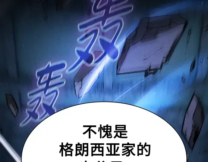 《皇家学院的天才剑豪》第114话图50