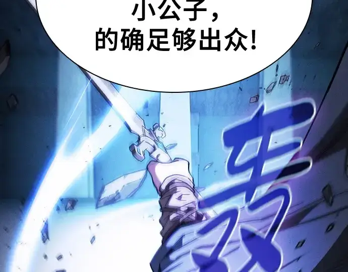 《皇家学院的天才剑豪》第114话图51