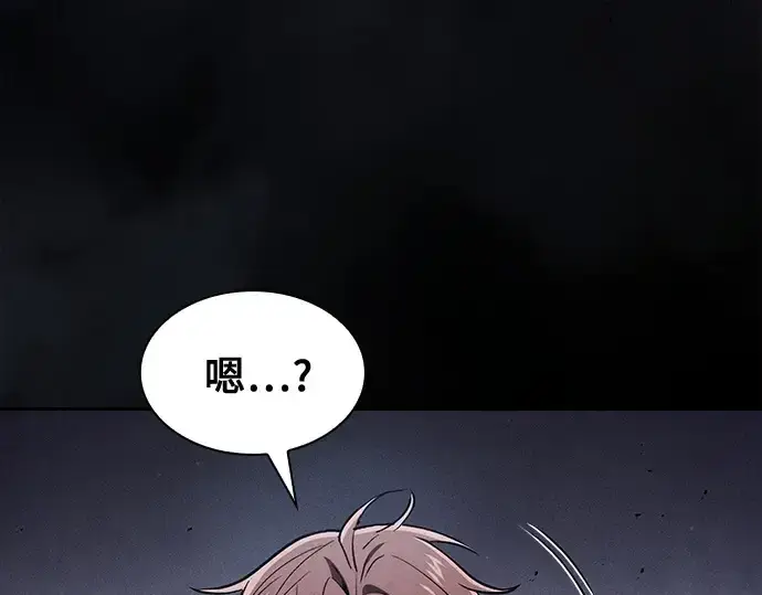《皇家学院的天才剑豪》第114话图7