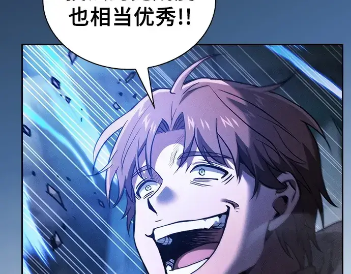《皇家学院的天才剑豪》第114话图75