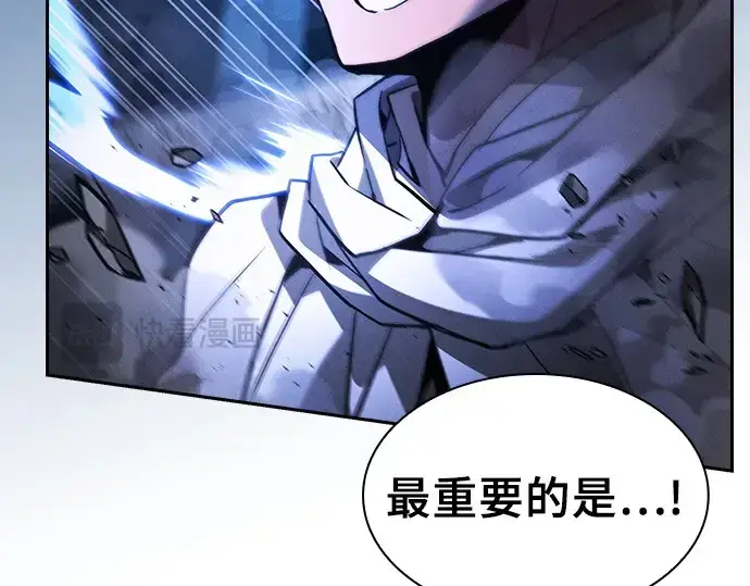 《皇家学院的天才剑豪》第114话图76