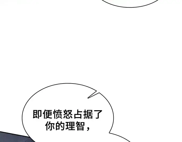 《皇家学院的天才剑豪》第114话图77