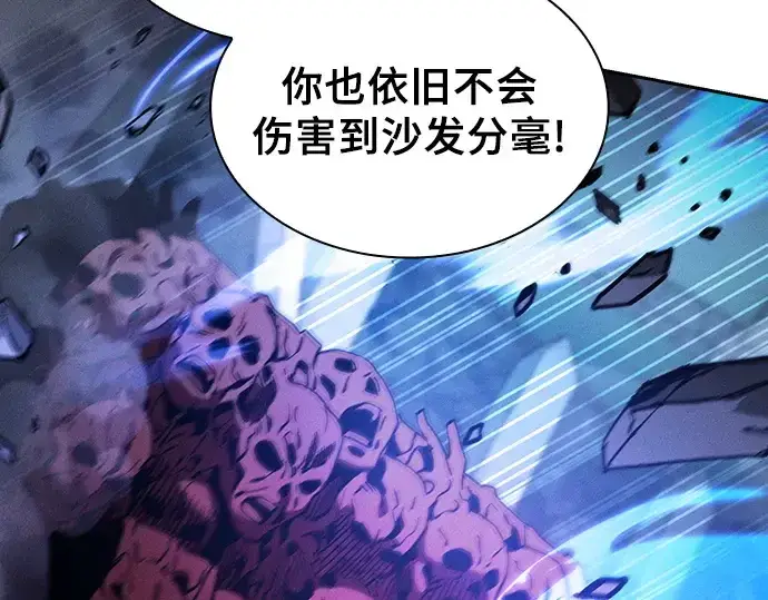 《皇家学院的天才剑豪》第114话图78
