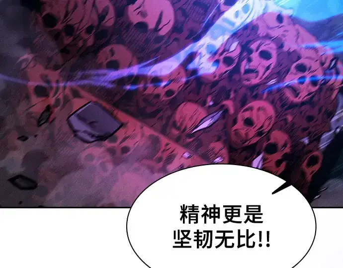 《皇家学院的天才剑豪》第114话图79