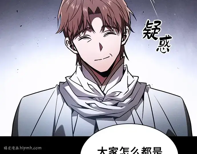 《皇家学院的天才剑豪》第114话图8