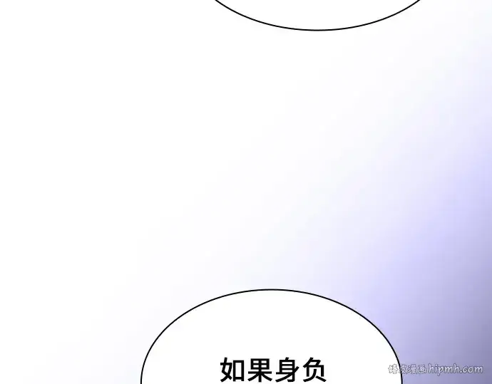 《皇家学院的天才剑豪》第114话图80