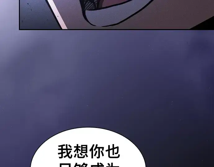 《皇家学院的天才剑豪》第114话图82
