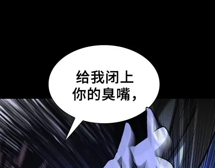 《皇家学院的天才剑豪》第114话图86