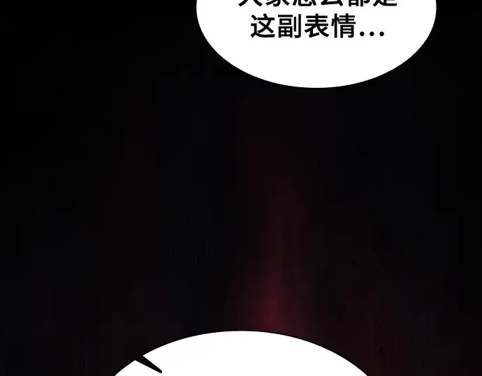《皇家学院的天才剑豪》第114话图9