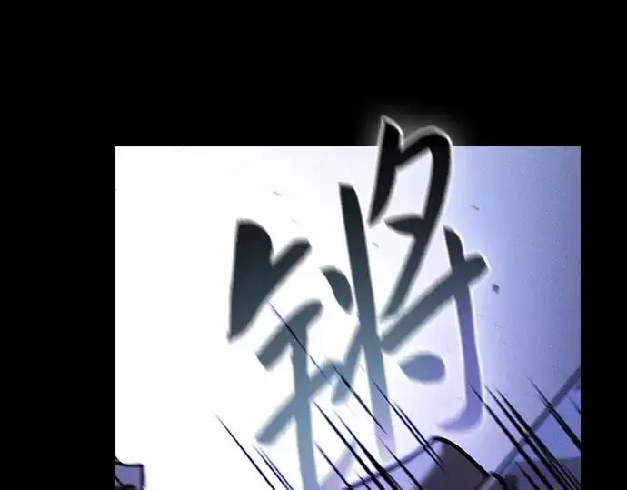 《皇家学院的天才剑豪》第114话图90