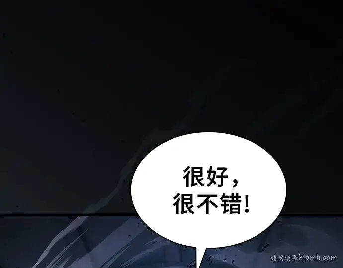 《皇家学院的天才剑豪》第114话图96