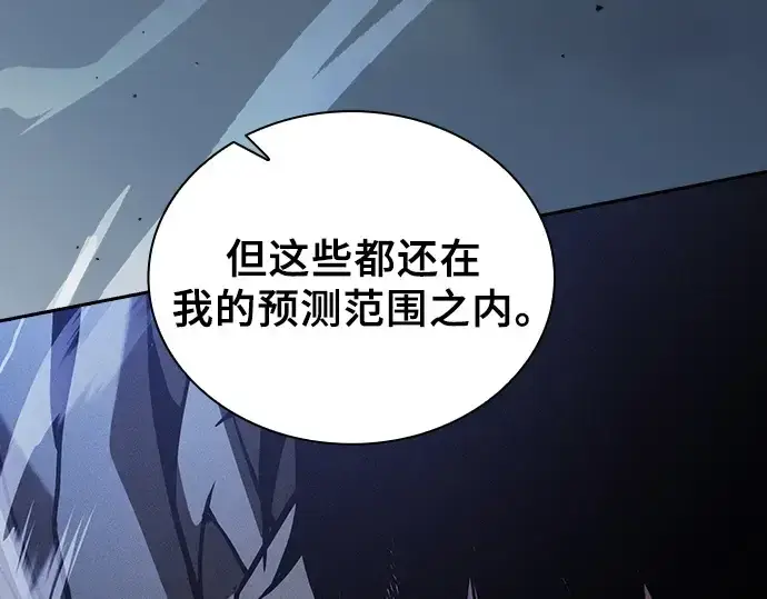 《皇家学院的天才剑豪》第114话图99