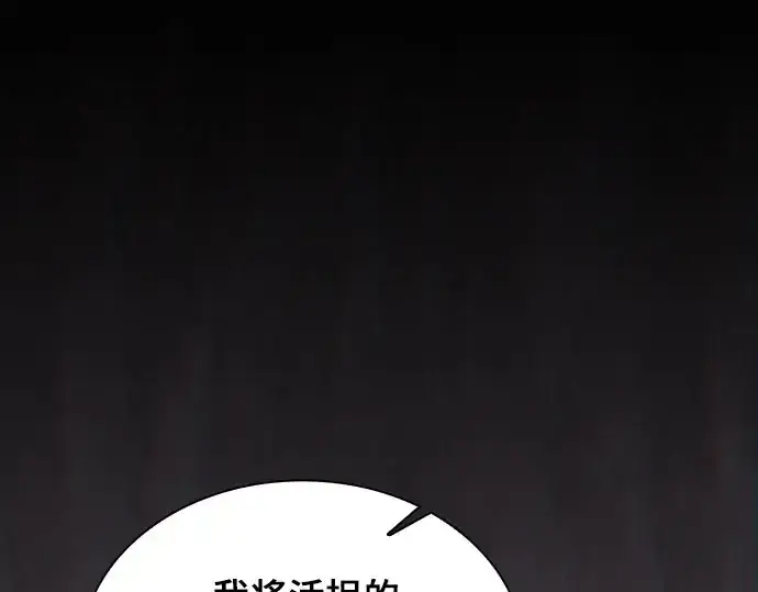 《皇家学院的天才剑豪》第115话图103