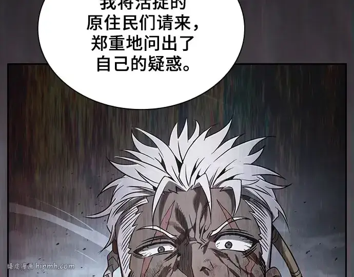 《皇家学院的天才剑豪》第115话图104