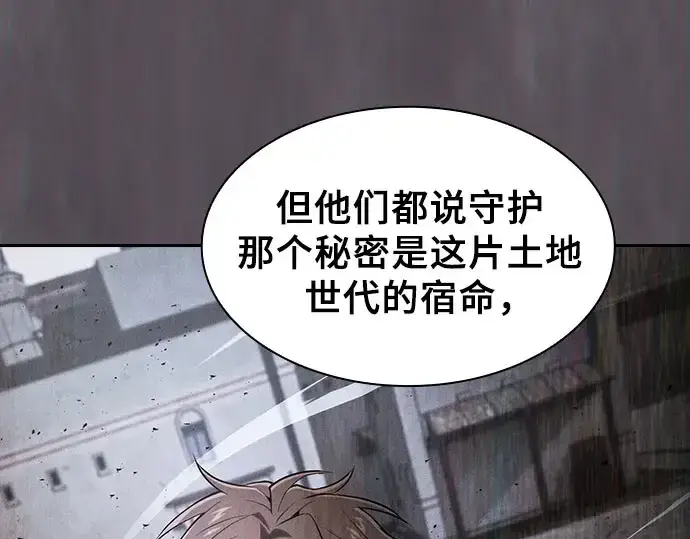 《皇家学院的天才剑豪》第115话图107