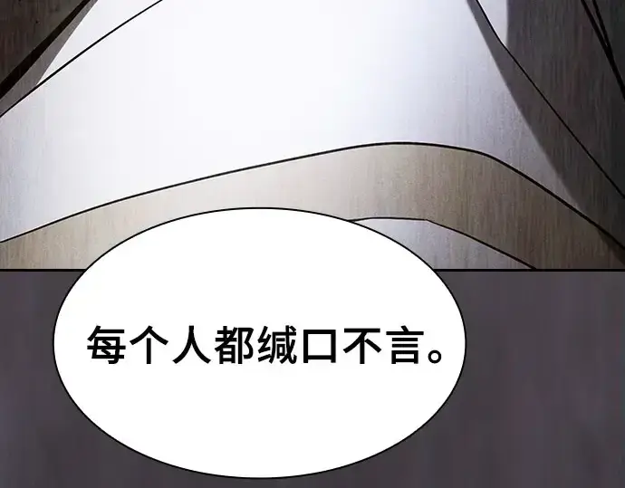 《皇家学院的天才剑豪》第115话图109