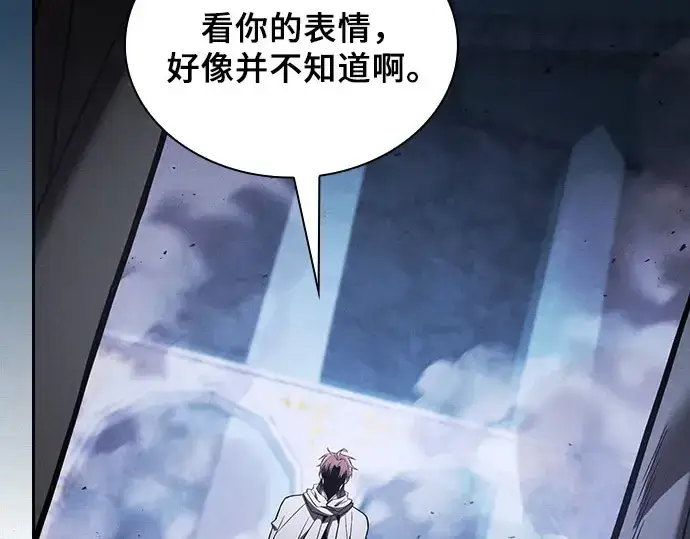 《皇家学院的天才剑豪》第115话图11