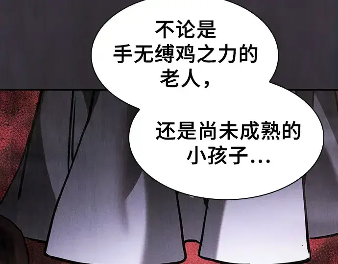 《皇家学院的天才剑豪》第115话图111