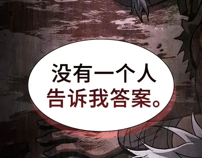 《皇家学院的天才剑豪》第115话图115